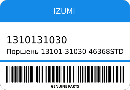 Поршни IZUMI арт 1310131030 IZUMI 1310131030